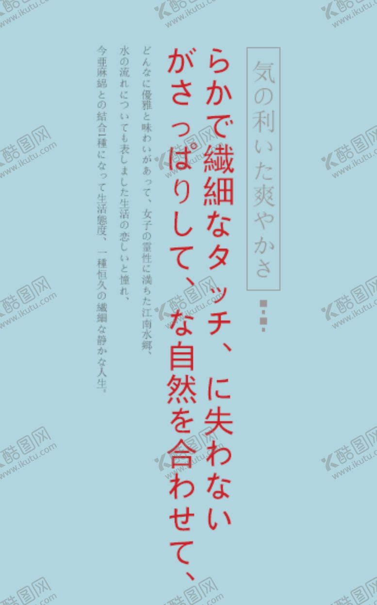编号：81031210211229216208【酷图网】源文件下载-简约日系字体排版