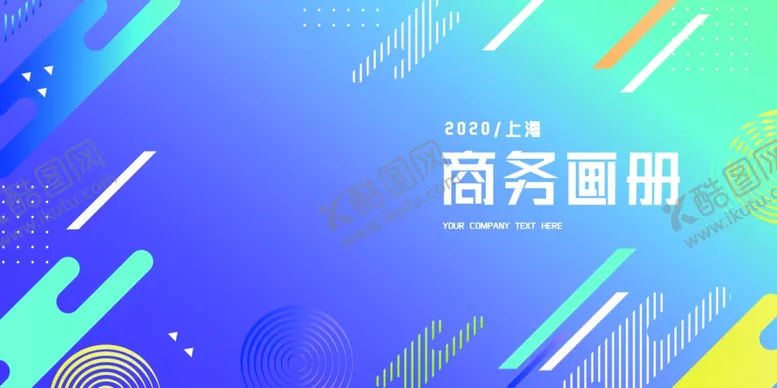 编号：32441305012240065818【酷图网】源文件下载-蓝色封皮