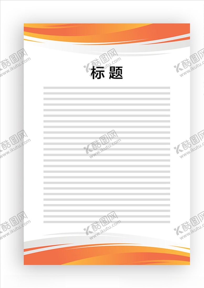编号：76703207041708522764【酷图网】源文件下载-展板模板