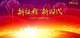 年会