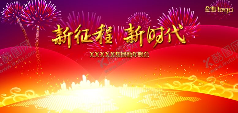 编号：34010107060042457200【酷图网】源文件下载-年会