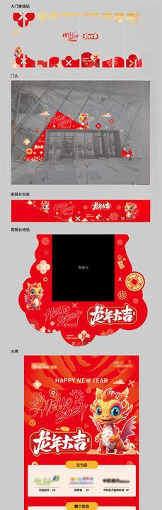 新年美陈蛇展板蛇封面蛇kv2025蛇海报