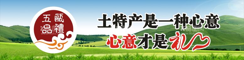 编号：81092610090024085192【酷图网】源文件下载-瓯五礼品