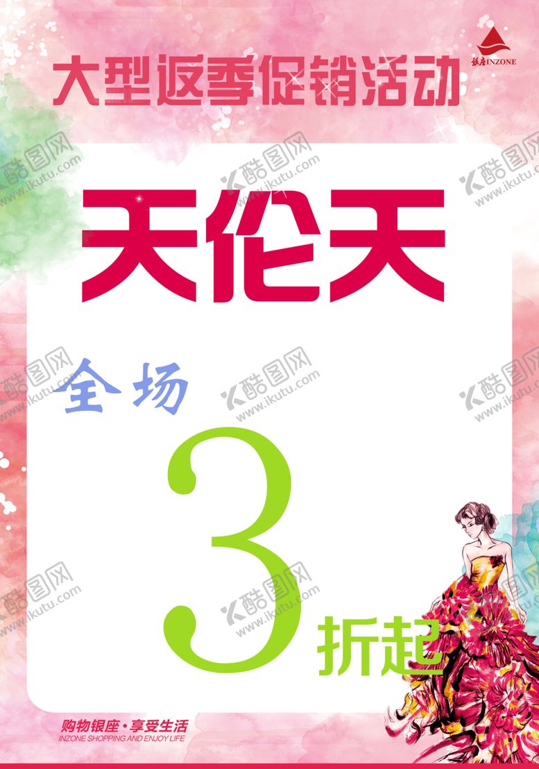 编号：83199010231502145596【酷图网】源文件下载-超市促销展板吊挂设计