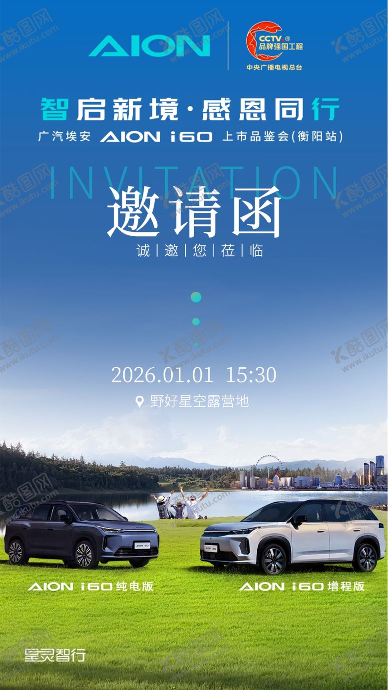 编号：81110604142142056058【酷图网】源文件下载-邀请函