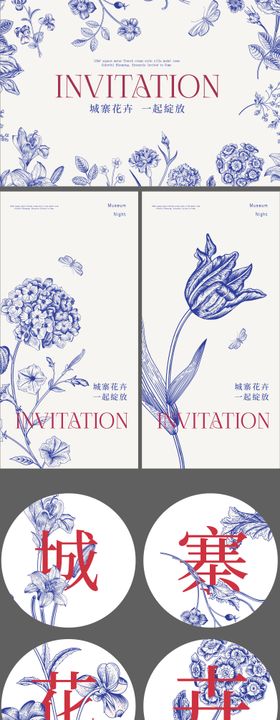 花朵花卉邀请函主背景海报设计物料