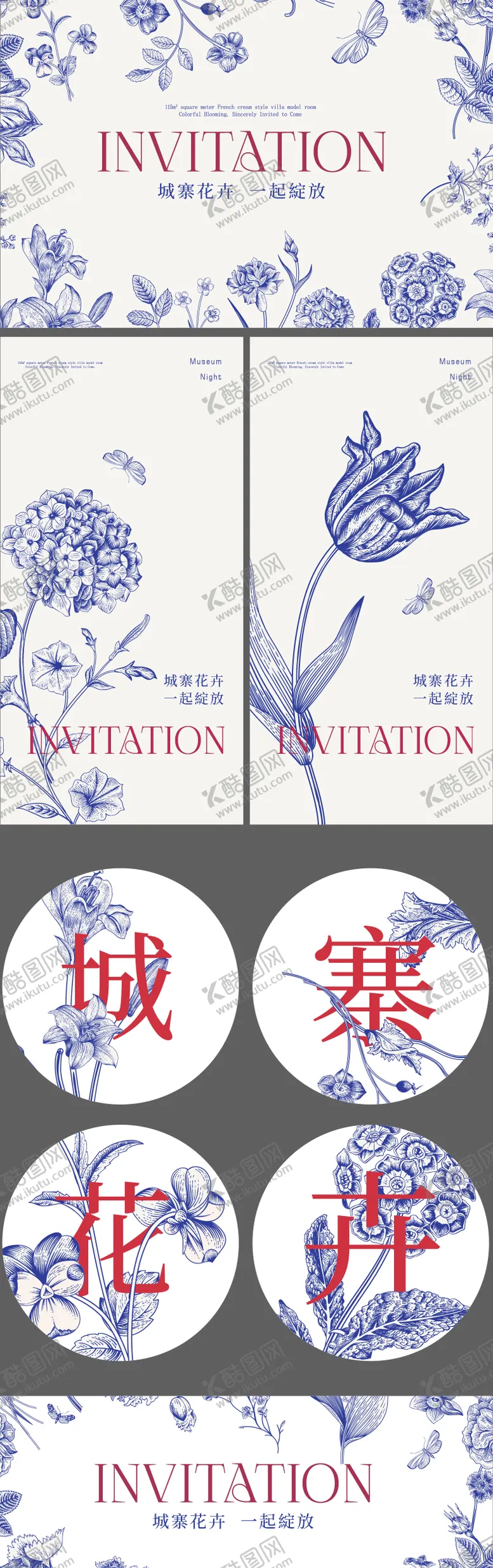 编号：75397401051829311610【酷图网】源文件下载-花朵花卉邀请函主背景海报设计物料