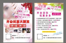 美甲传单