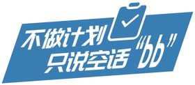 异形举牌