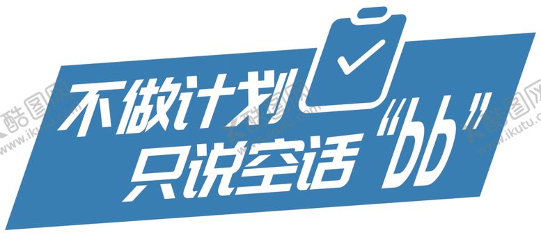 编号：41755810030943272519【酷图网】源文件下载-异形举牌