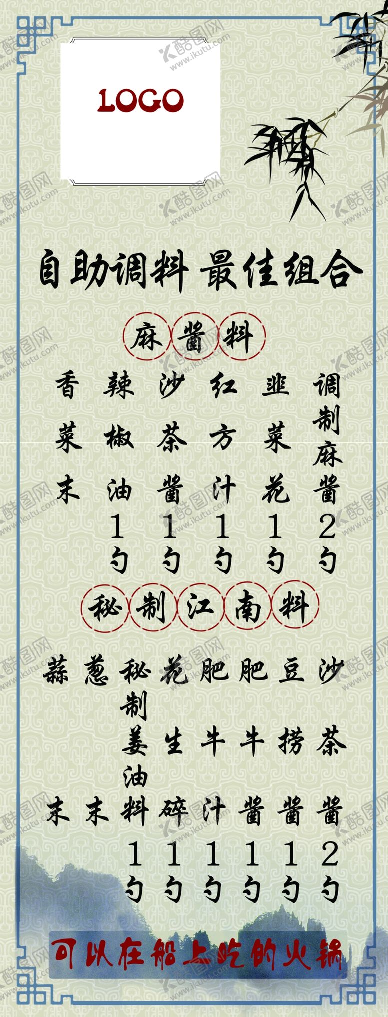 编号：44838807030541468299【酷图网】源文件下载-火锅蘸料