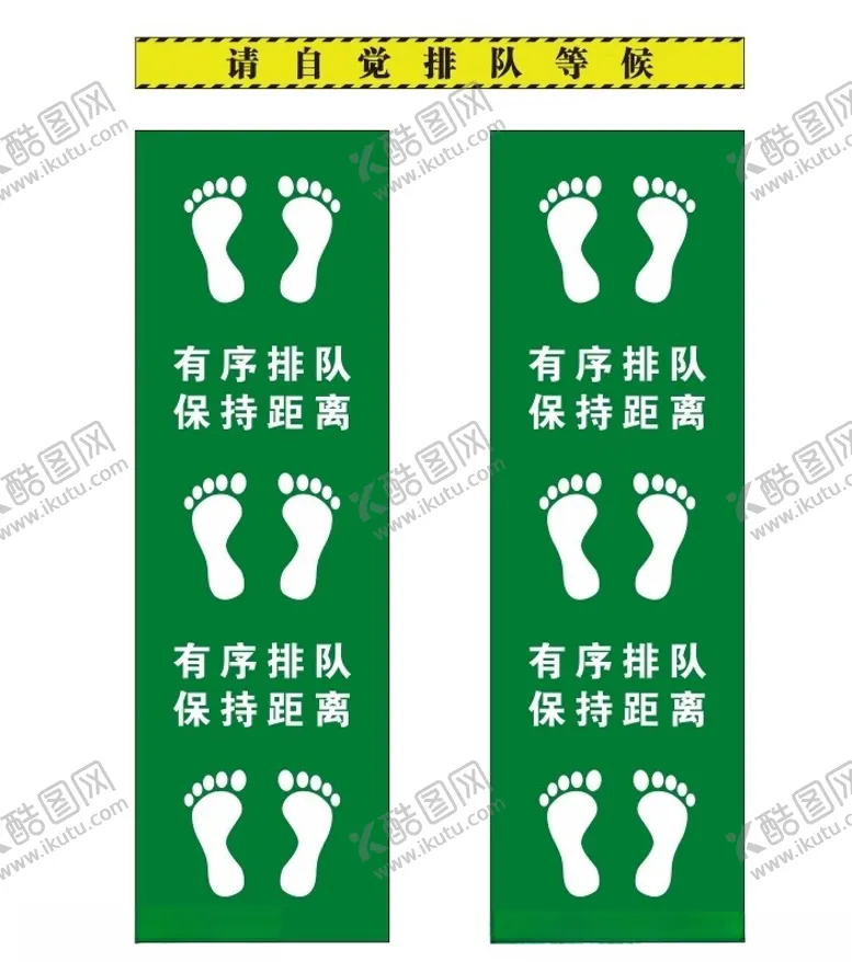 编号：43468502211706441444【酷图网】源文件下载-排队等候