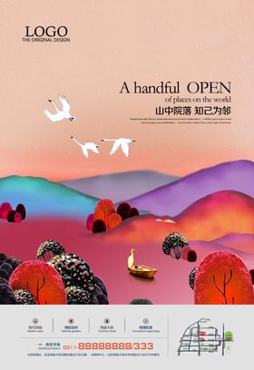 唯美欧式房地产插画广告