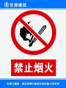 危险标识