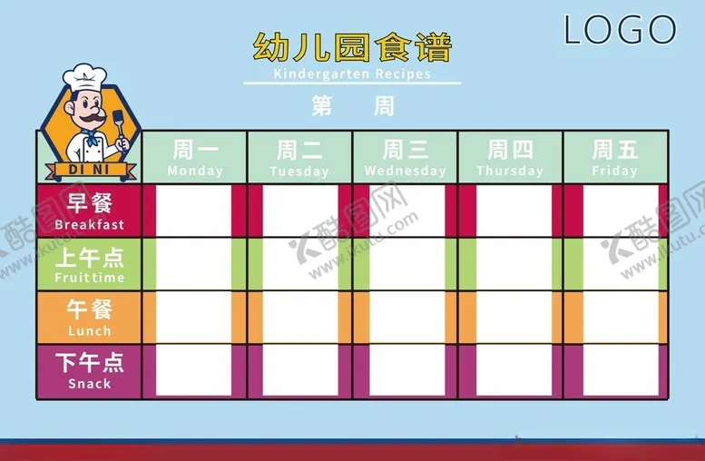 编号：58859301300254465615【酷图网】源文件下载-幼儿园食谱
