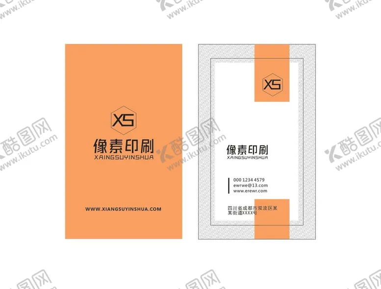 编号：76228712020247426065【酷图网】源文件下载-桃黄简约卡片