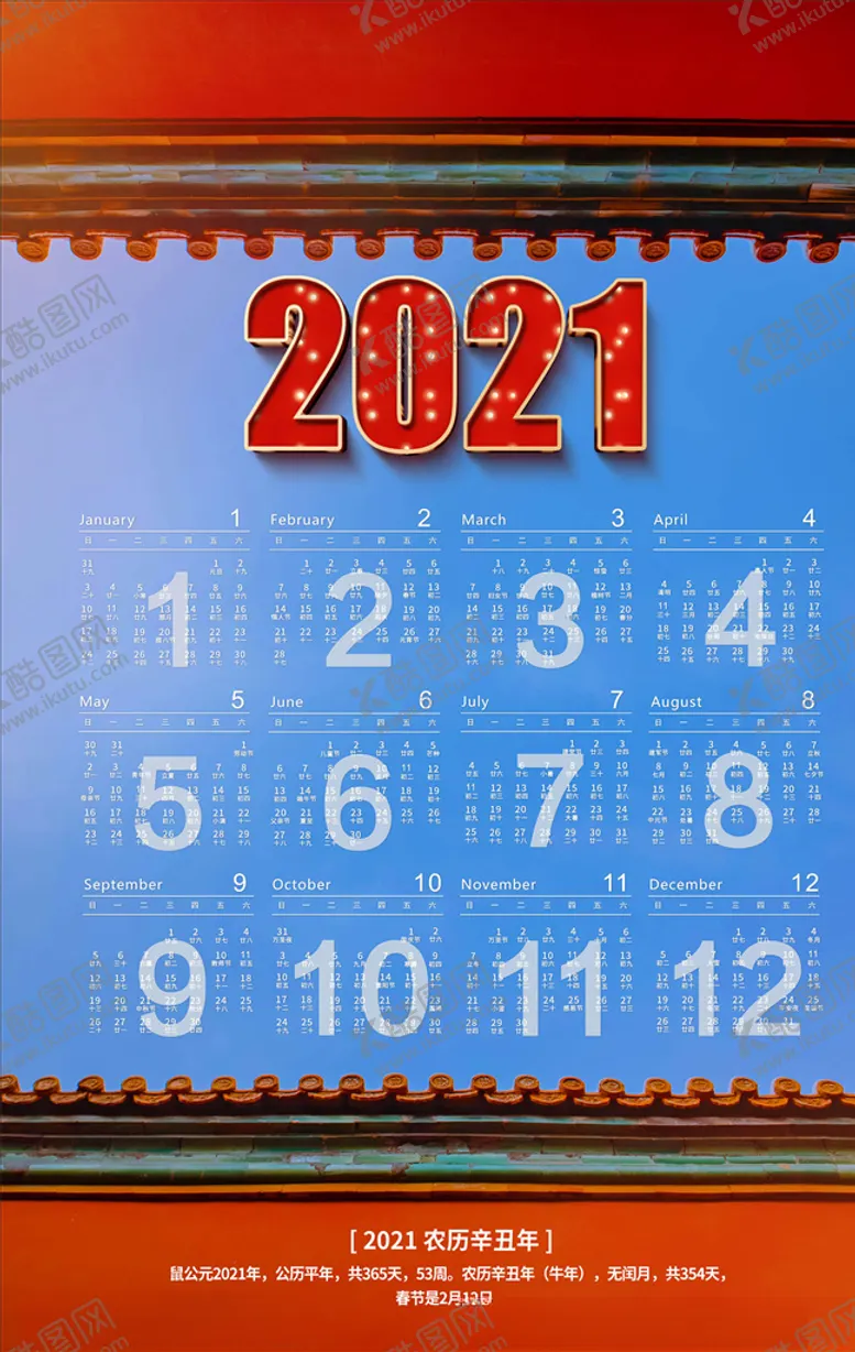 编号：39223906191522428409【酷图网】源文件下载-牛年海报