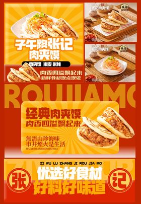 美团海报外卖海报饮品海报