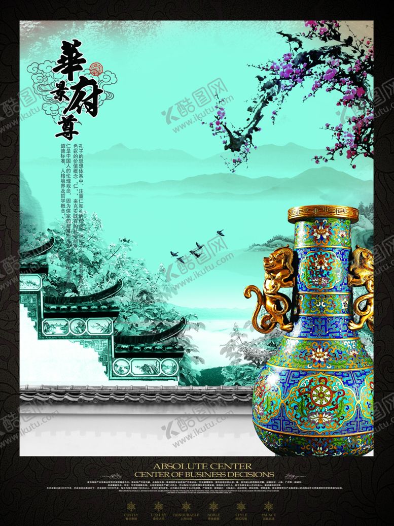 编号：61783610080334425915【酷图网】源文件下载-古典传统素材