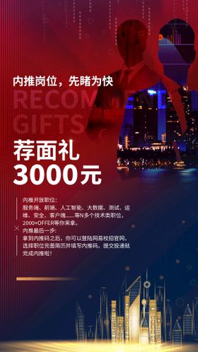 编号：34076109292254483169【酷图网】源文件下载-招聘展板创意