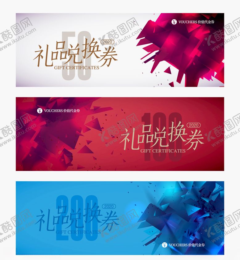 编号：17296407090034152868【酷图网】源文件下载-代金券