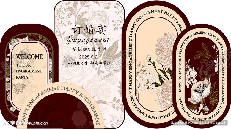 编号：61884912221454372966【酷图网】源文件下载-复古风格装饰标签设计