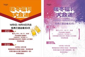 免费打酒站
