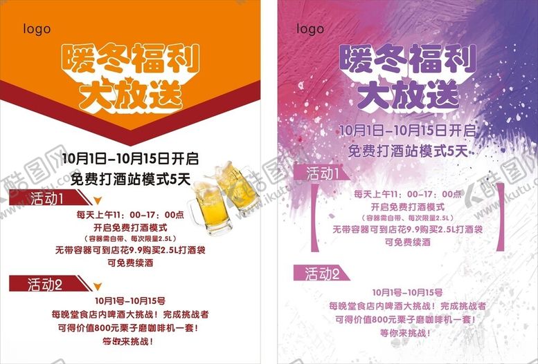 编号：39962605121256547840【酷图网】源文件下载-免费打酒站