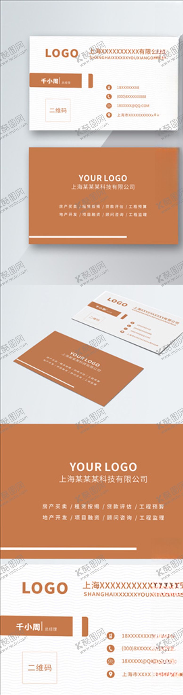 编号：14592805031156056979【酷图网】源文件下载-原创简约时尚高端深黄色名片模板