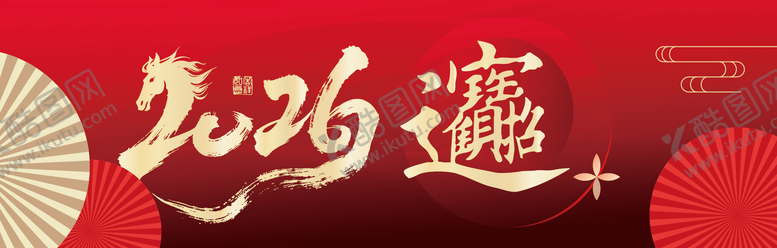 编号：15024212270202441714【酷图网】源文件下载-新年2026招财进宝