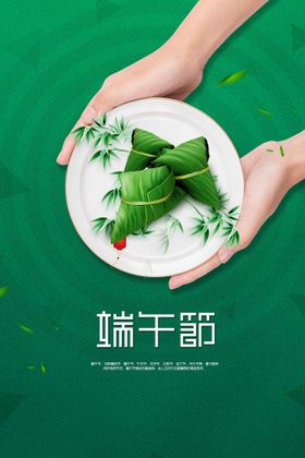 端午节传统活动素材海报