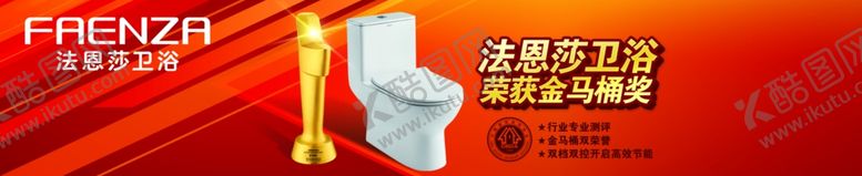 编号：18972407040855449231【酷图网】源文件下载-马桶展板
