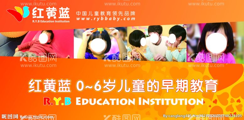 编号：24937509192228225398【酷图网】源文件下载-红黄蓝幼儿园