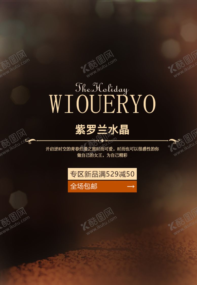 编号：29093305030018296099【酷图网】源文件下载-版式