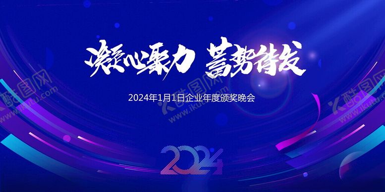 编号：10070311300220561733【酷图网】源文件下载-2024年