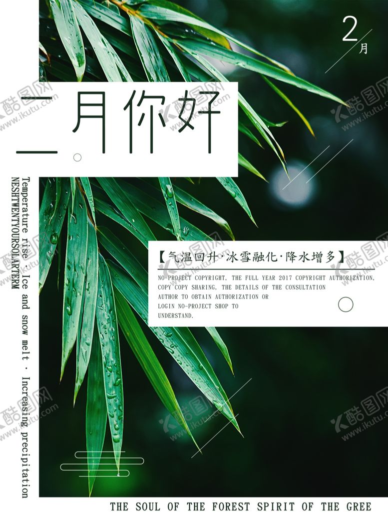 编号：44663509121415064116【酷图网】源文件下载-春季旅游