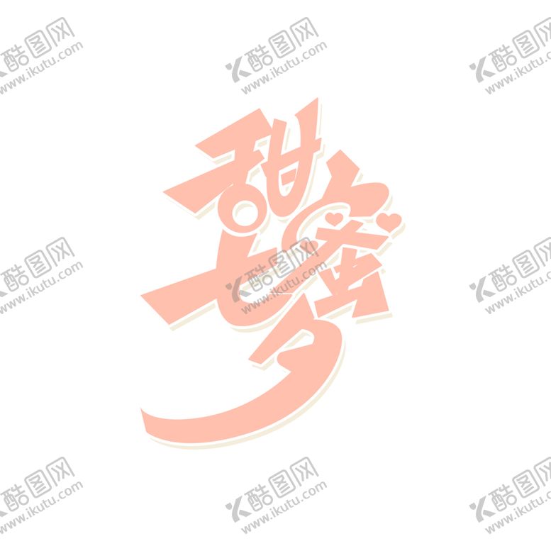 编号：51053909261411586040【酷图网】源文件下载-花素材