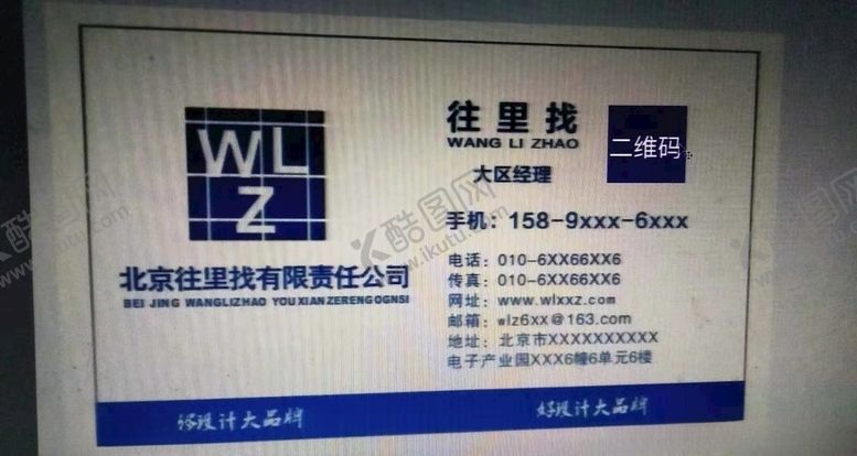 编号：84604109200849025130【酷图网】源文件下载-往里找名片