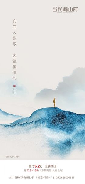 高端地产微信转发