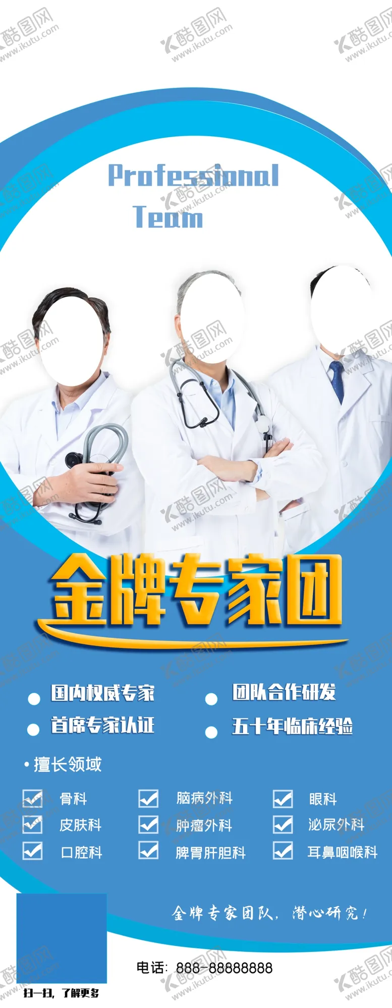 编号：50906004131135444217【酷图网】源文件下载-金融专家