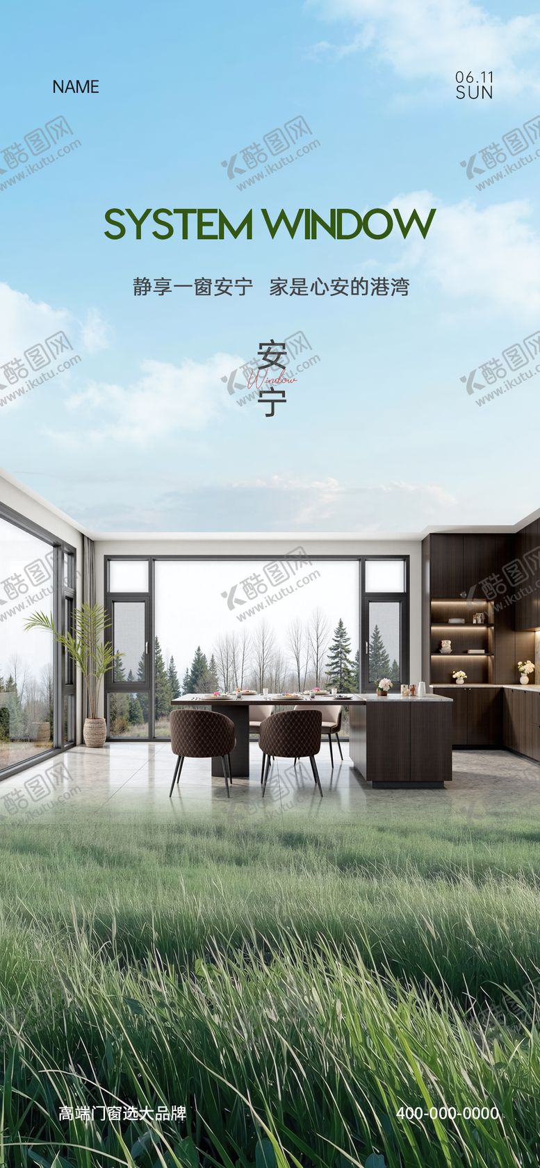 编号：87922911061335097746【酷图网】源文件下载-门窗早安海报