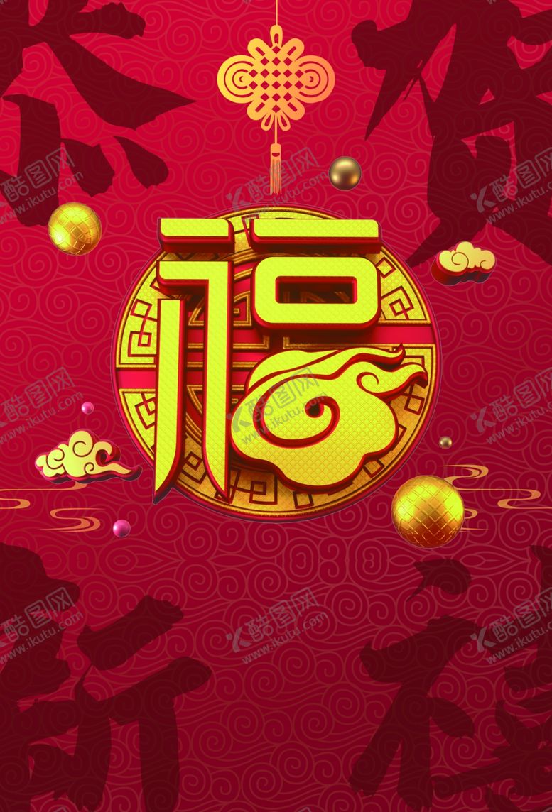 编号：12041009110416513748【酷图网】源文件下载-2020年