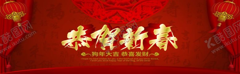 编号：34727405111854236703【酷图网】源文件下载-恭贺新春