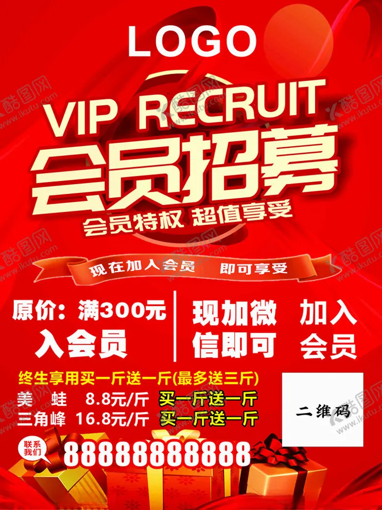编号：17997702050101336803【酷图网】源文件下载-会员招募