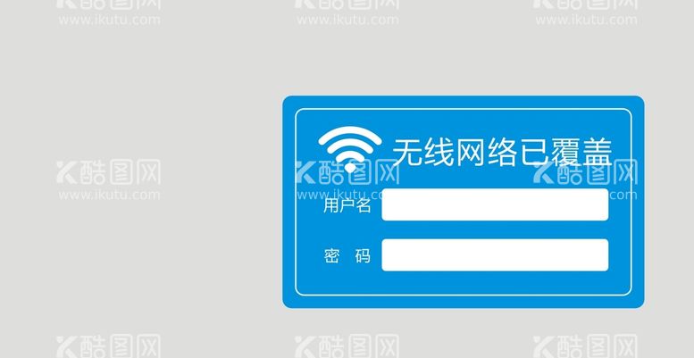 编号：31617611260310008835【酷图网】源文件下载-免费WiFi