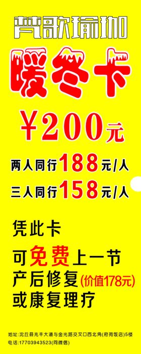 暖冬卡