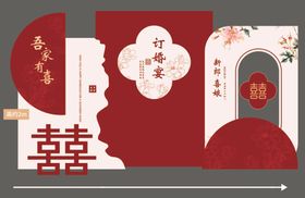 中式婚礼请柬设计图