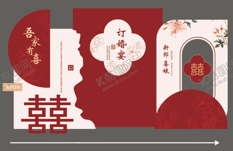 编号：73070212190106596274【酷图网】源文件下载-中式婚礼请柬设计图