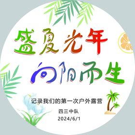 龙湖光年中秋节海报