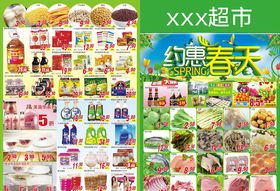 春季周末dm